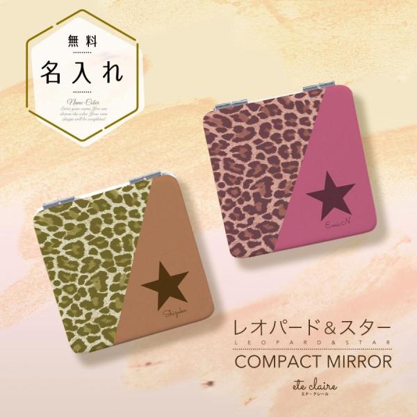 コンパクトミラー 手鏡 名入れ 両面印刷 ダブルミラー 四角型 拡大鏡