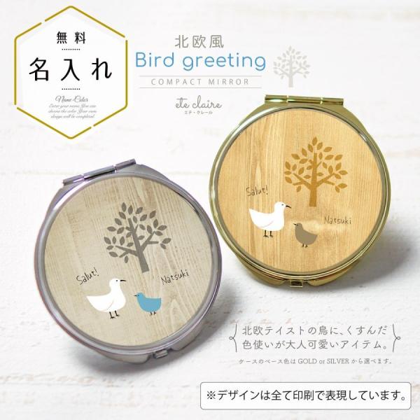 コンパクトミラー 手鏡 名入れ ダブルミラー 丸型 拡大鏡 スクエア