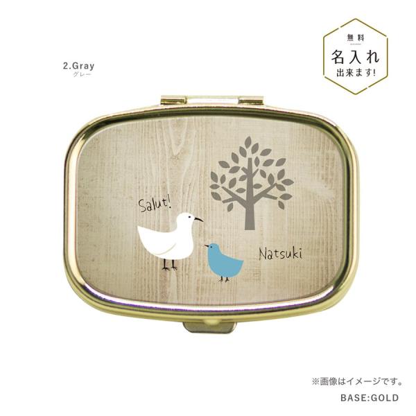 オリジナルネーム ピルケース アクセサリーケース 鳥 あいさつ 木目