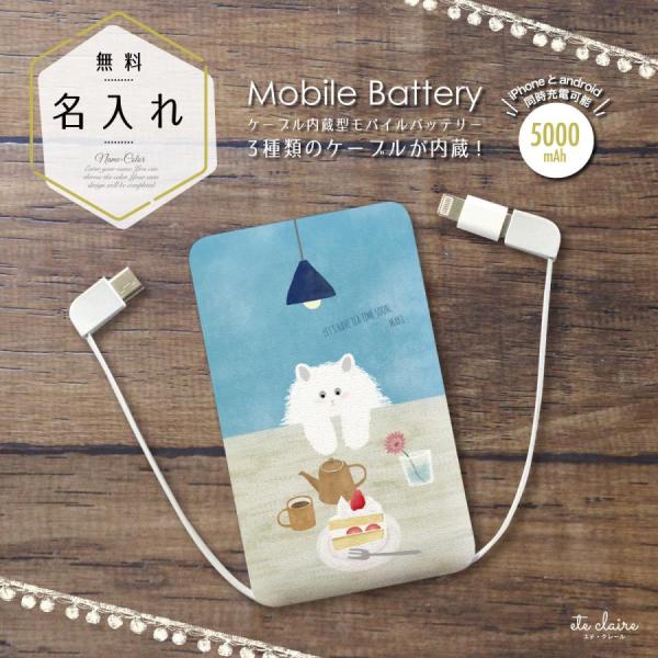 agent-n_ete027-battery