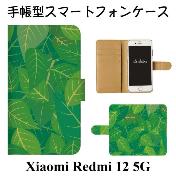 Redmi 12 5G（花） Xiaomi Redmi 12 5G スマホケース 手帳型 花柄 フラワー