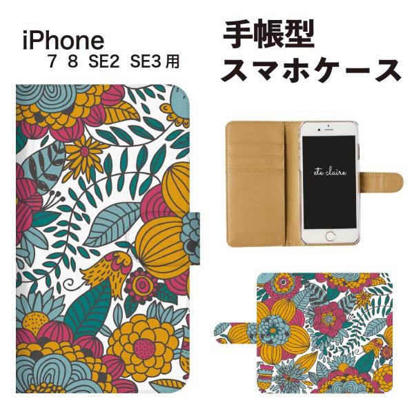 特別価格★iPhone７/８、iPhoneSE2★押し花ケース 特別価格☆押し花ケース☆iPhone7/8、iPhoneSE2対応