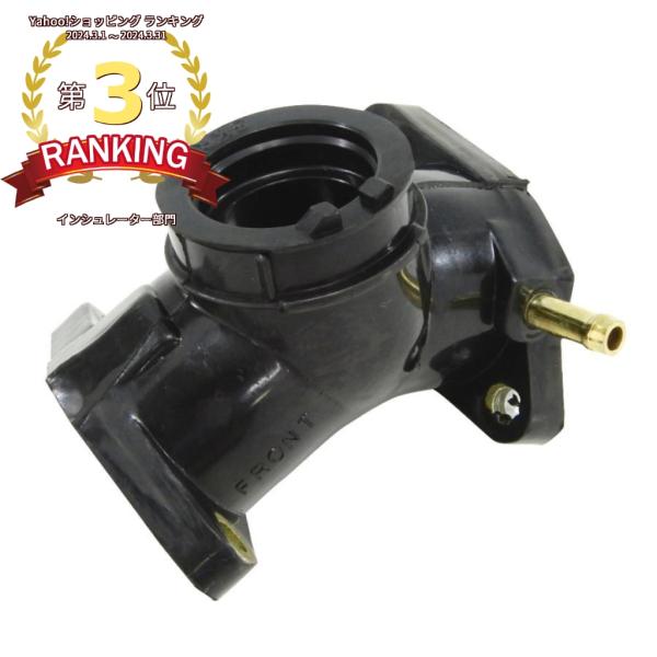 適合車種: ドラッグスター250/5KR(全年式)対応純正品番: 5KR-13586-00社外品インテークマニホールド取り付け穴の位置が純正と多少異なるため、合わない場合はネジ穴の加工が必要です。※安価で提供できるよう海外で制作し輸入してお...