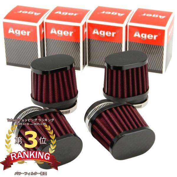 パワーフィルターは紙製フィルターより吸気抵抗が非常に少ないため、パワーアップ&amp;レスポンス向上!優れたフィルター使用はエンジンの負荷軽減にも繋がります。スポーティーな心地良い吸気音!　　サイズが合えば様々な車種に取り付け可能ですが、必...