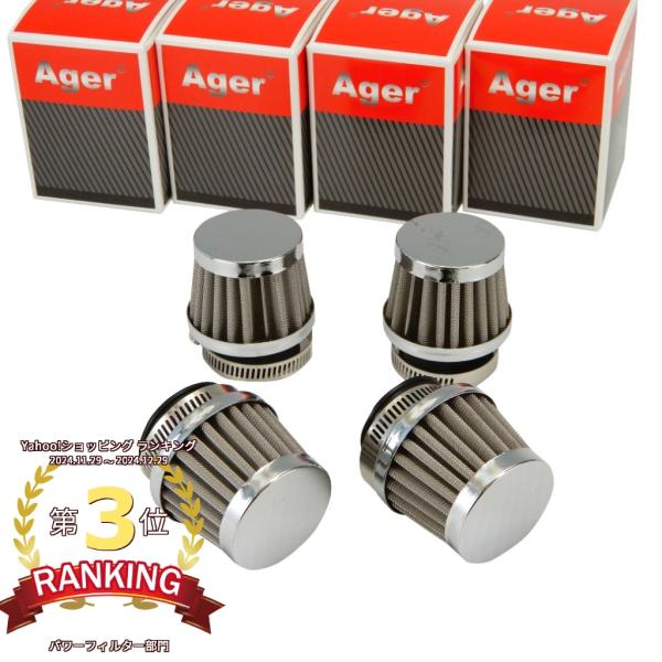 パワーフィルター 35mm バイク ショート コンパクト ステンレスxメッキ 4個 DIO JAZZ JOG RZ50 TZR50 ZZ エイプ カブ ケイヒンφ20 ゴリラ スーパーディオ