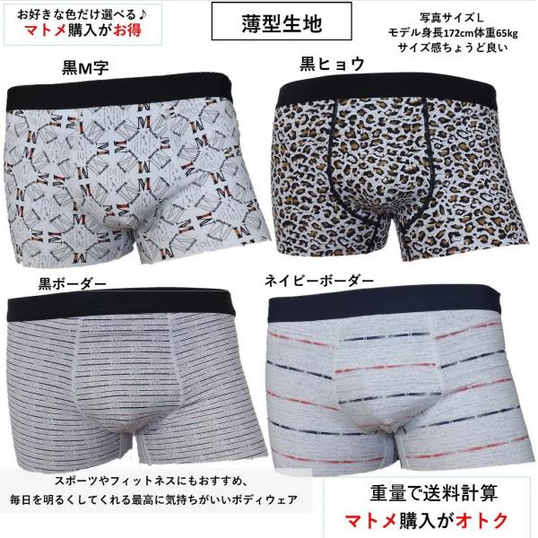 【マトメ購入がお得】MPA メンズ ボクサー シームレス 無縫製 ブリーフ 伸縮 高通気性 パンツ 人気 ヒョウ柄 入り４デザイン