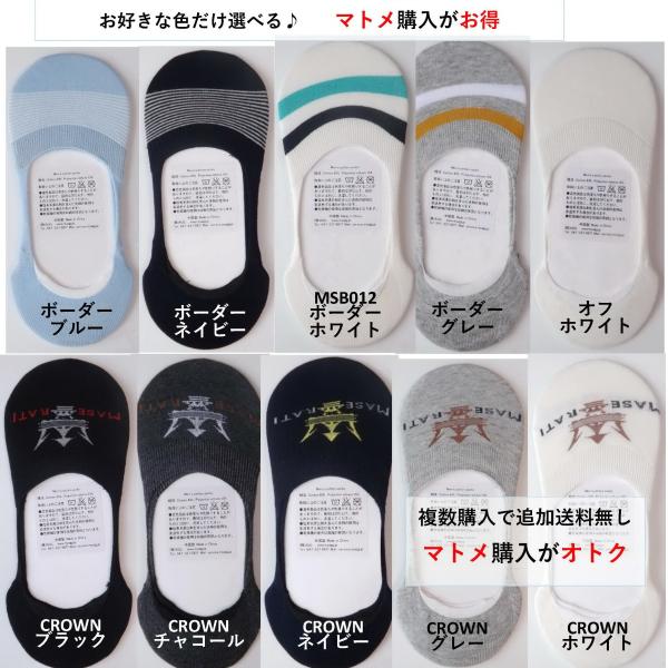 【マトメ購入がお得】MSB メンズ 浅履き 靴下 コットン 抗菌防臭 選べる くるぶし ショート ソックス フットカバー