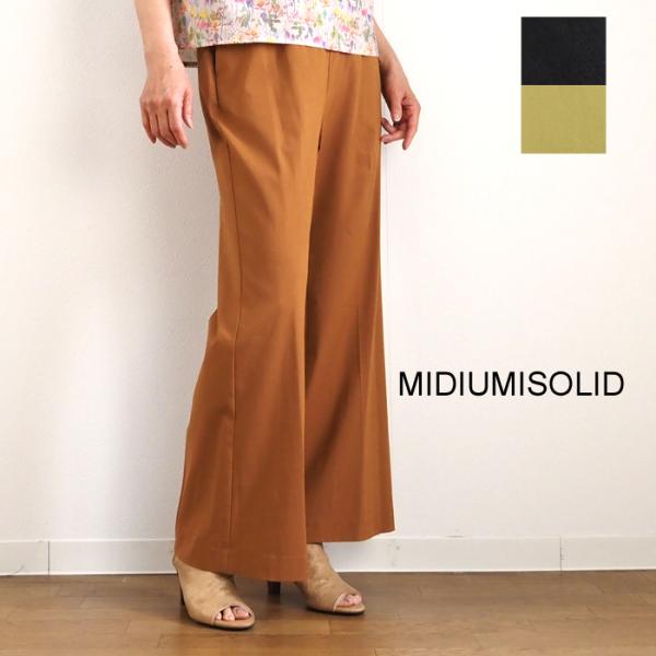 MIDIUMISOLID ミディウミソリッド パンツ センタープレスフレアーパンツ レディース