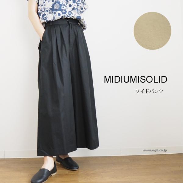 MIDIUMISOLID ミディウミソリッド ワイドパンツ キュロット