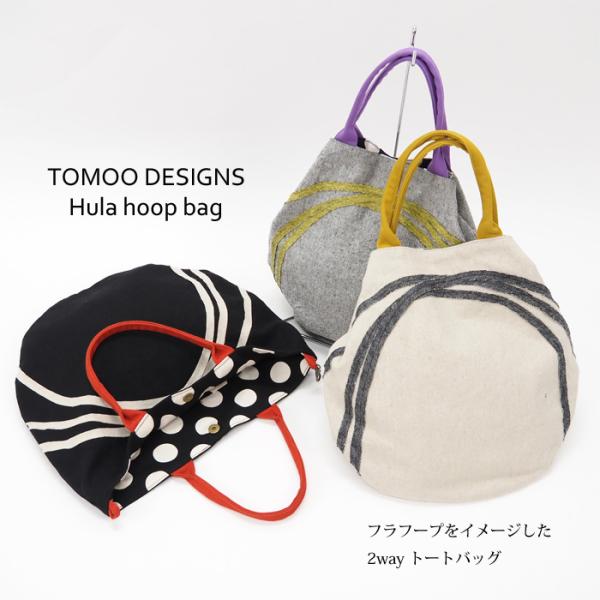 TOMOO（トモオ） トートバッグ 2way ドット柄インナー 布製 レディース