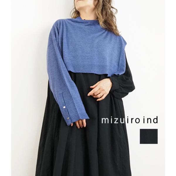 SALE ミズイロインド mizuiro ind ニットベスト プルオーバー レディース