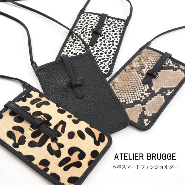 アトリエブルージュ ATELIER BRUGGE スマートフォンショルダー 本革 日本製 レディース