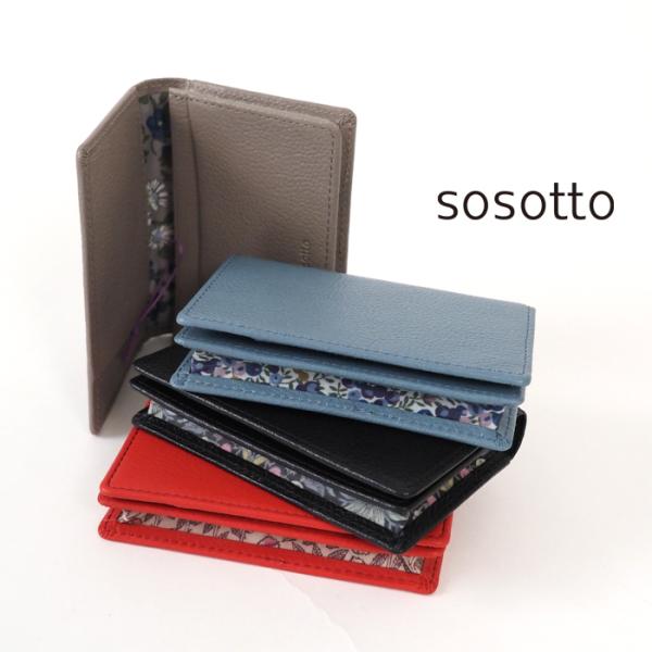 sosotto ソソット リバティプリント 名刺入れ カードケース 本革シュリンクレザー レディース