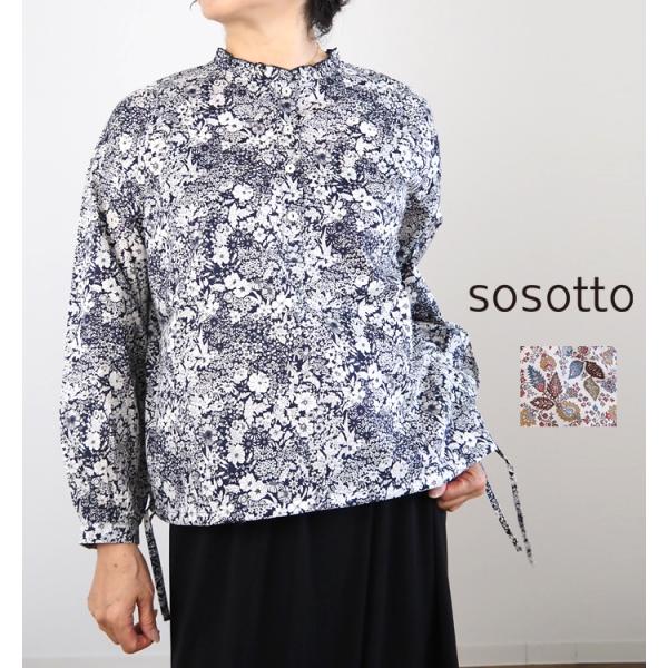 sosotto リバティ LIBERTY タナローン プルオーバー長袖ブラウス フリル襟 ソソット 42654911