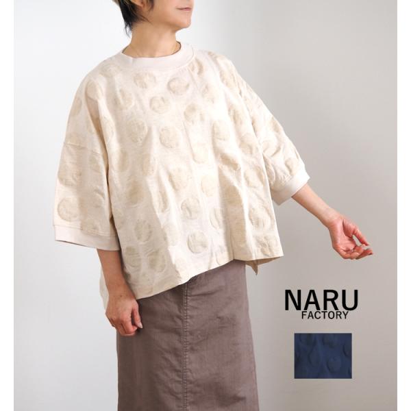 NARU（ナル） ナルファクトリー 綿麻塩縮ワイドTシャツ レディース 五