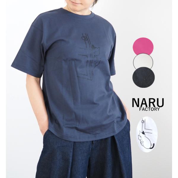 NARU ナル 猫プリント Tシャツ 半袖 レディース 綿100% 天竺 カットソー 前後プリント 671005