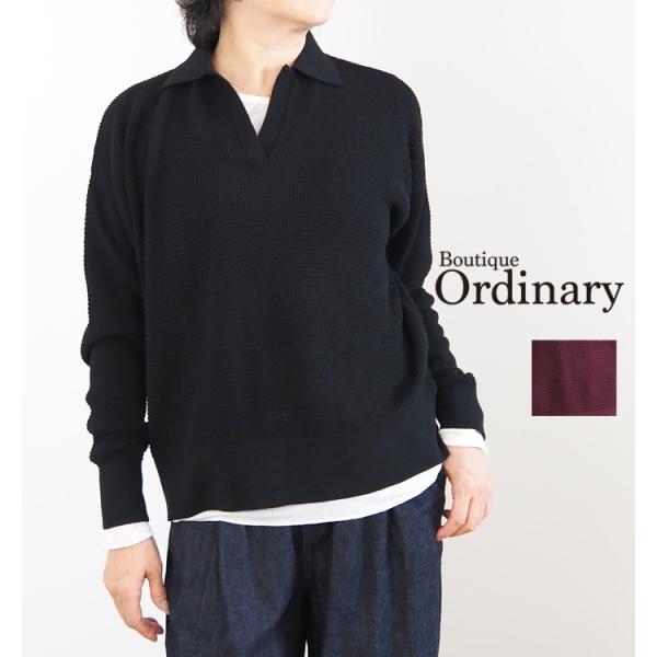 Boutique Ordinary ブティークオーディナリー ワッフルスキッパーカラーニット  BO26-619N