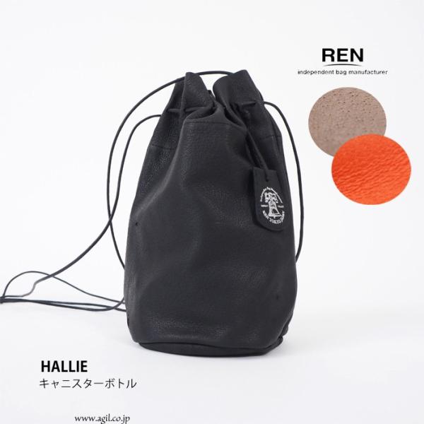 REN レン 巾着バッグ ポシェット キャニスターボトル HALLIE ハリー 本革 ピッグスキン レディース メンズ