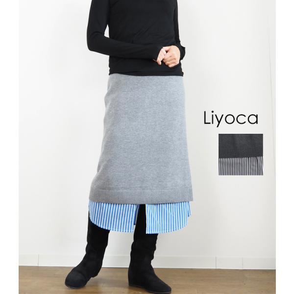 ニットスカート 布帛ストライプドッキング Liyoca リヨカ レディース
