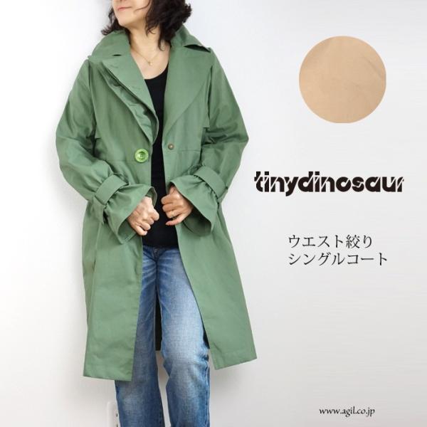 tiny dinosaur スプリングコート シングルブレスト ハーフコート 