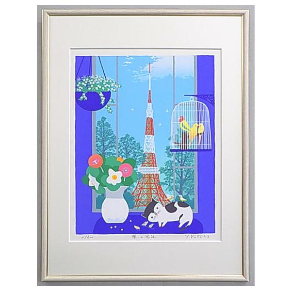 版画3347 憩いの窓辺B・東京タワー 吉岡浩太郎