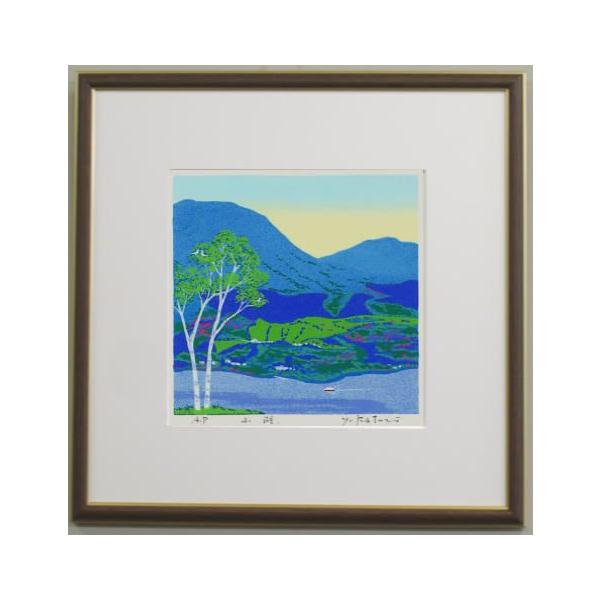 版画3535 山湖 吉岡浩太郎