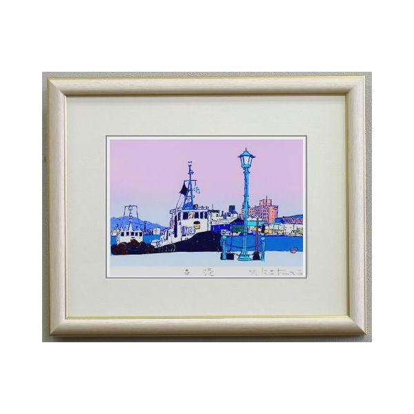 版画IP51 漁港 吉岡浩太郎 : 絵画と額縁のアートギャラリー前田 - 通販