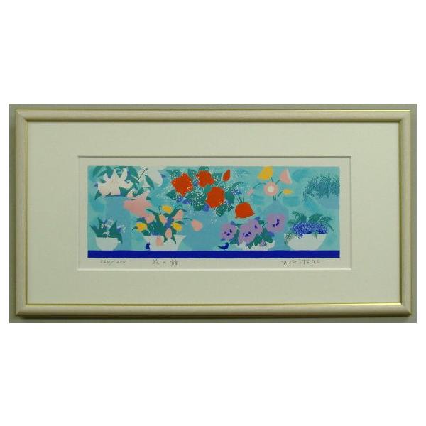版画L505 花の詩 吉岡浩太郎