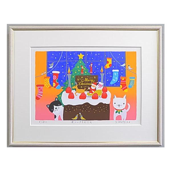 版画SDL54 楽しいクリスマス 吉岡浩太郎