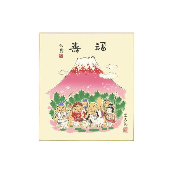 2027年・令和9年の干支色紙 メール便なら送料無料 干支（羊年・ひつじ）色紙 2.七福神 吉岡浩太郎