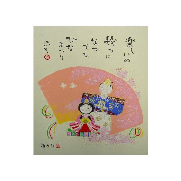 2铍̐ߋ̐܂pF [ւȂ瑗 lF 14 g_Y