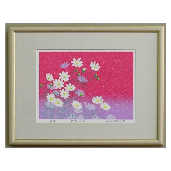 版画ST6 野辺の花 吉岡浩太郎