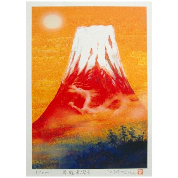 当社オリジナル風水開運版画yzsa 昇龍赤富士吉岡浩太郎 Buyee Buyee 提供一站式最全面最專業現地yahoo Japan拍賣代bid代拍代購服務