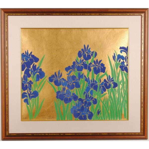 今井俊満 菖蒲 花 絵画 インテリア 和風 シルクスクリーン 版画 プレゼント コレクション 新築祝い 開店祝い 額付き