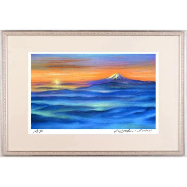 富士山 絵画 風景画 ジークレー 版画 石井清 「曙・G」 額付き