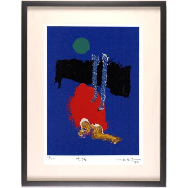 マナブ間部　シルクスクリーン　日本の街　札幌　アート マナブ間部 大阪 絵画 抽象画 現代アート シルクスクリーン 版画
