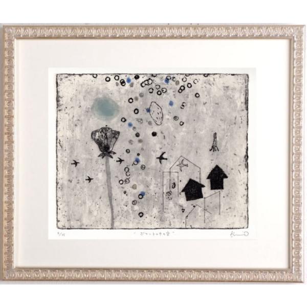 抽象画 絵画 銅版画 エッチング オバタクミ 「ポケットの中の空 抽象画 絵画 銅版画 エッチング オバタクミ 「ポケットの中の空