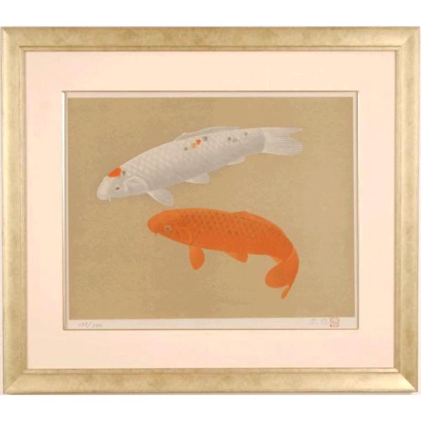 大山忠作 双鯉 インテリア 絵画 和風 鯉 絵 リトグラフ 版画 プレゼント コレクション 新築祝い 開店祝い 新品額付き