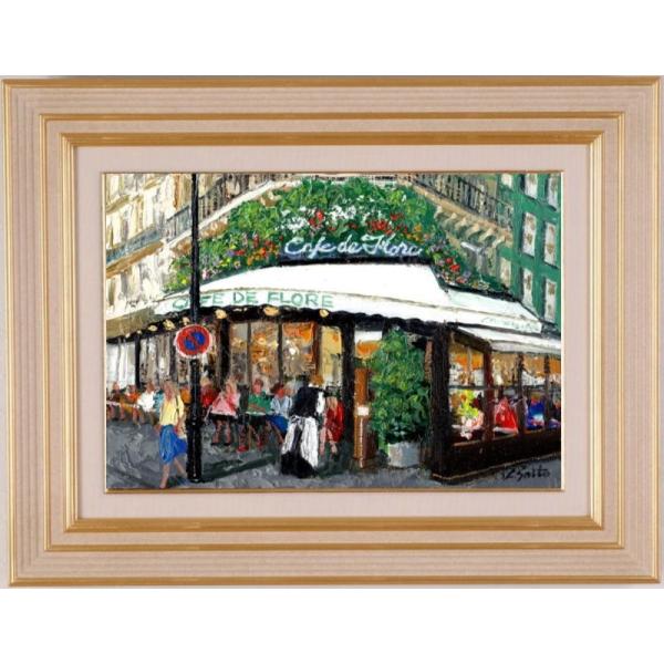 パリ 風景画 絵画 フランス 油絵 油彩画 斉藤要 カフェ フロール 額付き Buyee Buyee 일본 통신 판매 상품 옥션의 대리 입찰 대리 구매 서비스