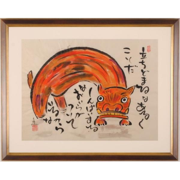 限定版■直筆サイン入り■土井彩知代■女の子とリスと犬絵画人物画 Yahoo!オークション - 国芳 真作 「四民歌土佐画彩／大判錦絵ニ