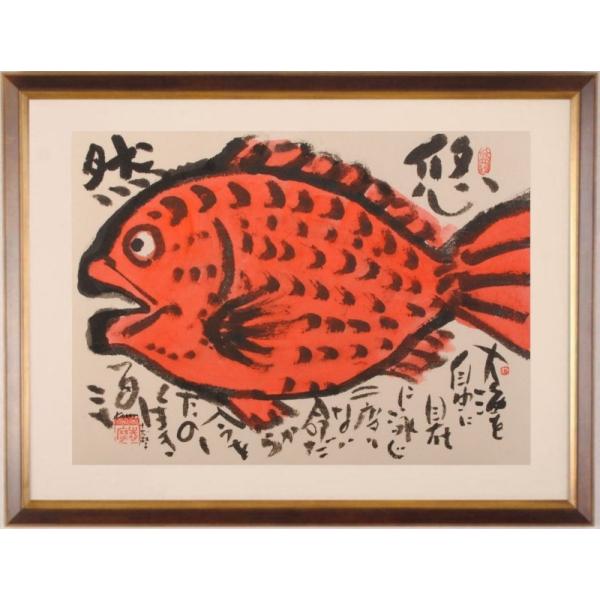 絵画・額縁・版画・志摩 欣哉・新品未使用・春嬉悠然・美術品・インテリア・雑貨 絵画・額縁・版画・志摩欣哉・朱不二万華鏡・赤富士・美術品