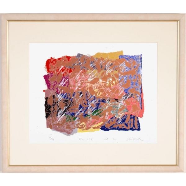 現代アート 絵画 抽象画 現代美術 シルクスクリーン 版画 島州一 「SP