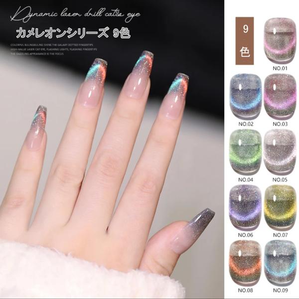 【施術方法】1、下処理後ベースジェルを塗りＵＶ/LEDライトで硬化します。2、カラージェルは二度塗りがおすすめ。まずは一度塗ってマグネットした後硬化させましょう。3、2回目塗ってマグネットした後硬化。4、トップジェルなどで仕上げライト硬化し...