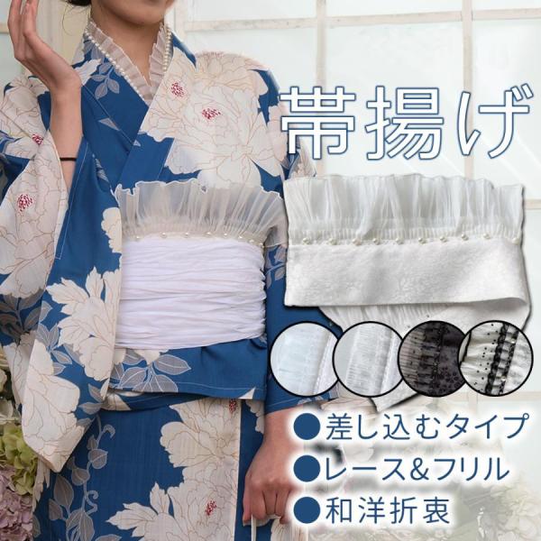 帯揚げ ドットチュール 花火大会 帯飾り 和洋折衷 フリル帯飾り ドット パール 振袖 袴 成人式 卒業式 浴衣 桜 ゴールド 振袖