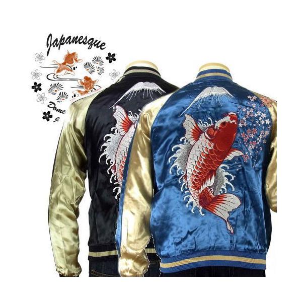 JAPANESQUE [ｼﾞｬﾊﾟﾈｽｸ] 波に鯉 刺繍 富士 跳ね鯉 リバーシブル 和柄 スカジャン メンズ 3RSJ-047/送料無料 agogo55_3rsj-022