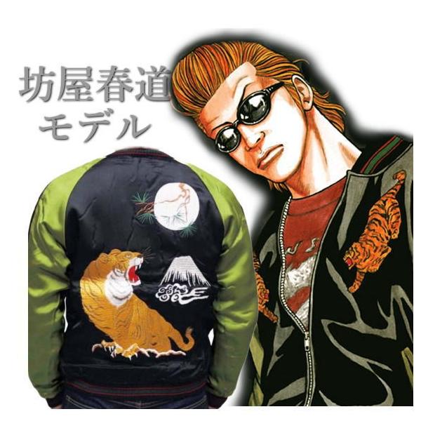 CROWS×WORST 坊屋春道モデル 月虎スカジャン クローズコレクション CROPPED HEADS メンズ レディース リバーシブルスカジャン CROWS×WORST 坊屋春道モデル 月虎スカジャン クローズコレクション CROPPED HEADS メンズ レディース リバーシブルスカジャン