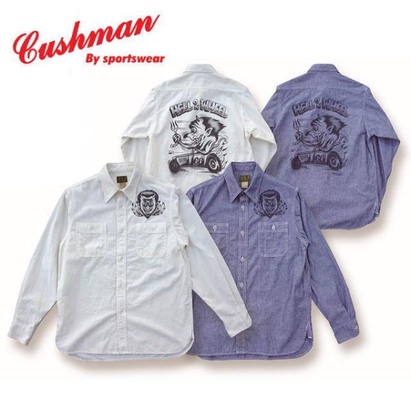 CUSHMAN（クッシュマン） クッシュマンシャンブレーワークシャツ（HELL