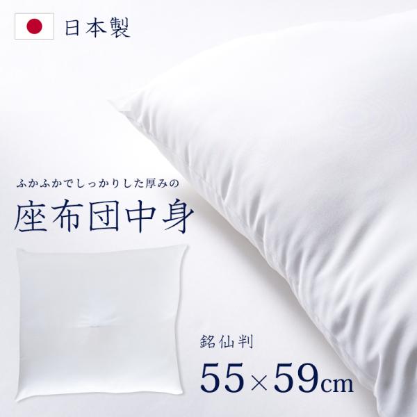 ���z�c ���g ���{�� �T�C�Y55×59���� �N�b�V���� ���唻 �ӂ��ӂ� �{�����[��