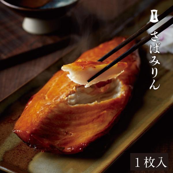 名　称：さばみりん原材料名：さば（ノルウェー）、しょうゆ、水飴、砂糖、発酵調味料、本みりん、昆布エキス／ソルビット、調味料（アミノ酸等）、酒精、甘味料（ステビア、カンゾウ）、着色料（アナトー、カラメル）、増粘剤（キサンタンガム）、ビタミンＢ...