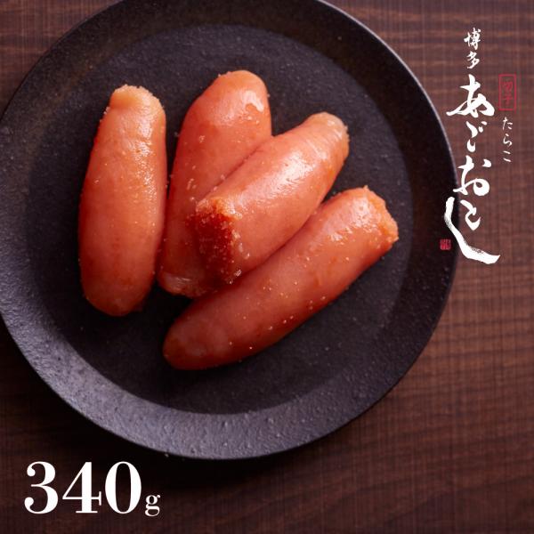 【送料込】＼まとめ買いクーポン有／明太子 博多あごおとし たらこ 切れ子 塩味 あごおとし まるきた水産 博多 博多あごおとし お取り寄せ たらこ タラコ